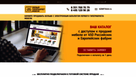 What Mavmebel.ru website looked like in 2020 (3 years ago)