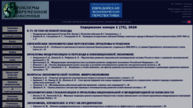 What M-economy.ru website looked like in 2020 (6 years ago)
