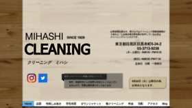 What Mihashi-cleaning.com website looked like in 2020 (3 years ago)