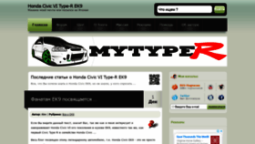 What Mytyper.ru website looked like in 2020 (3 years ago)