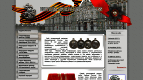 What Medalirus.ru website looked like in 2020 (5 years ago)