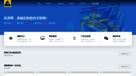What Mobanbus.cn website looked like in 2020 (3 years ago)