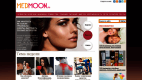 What Medmoon.ru website looked like in 2020 (3 years ago)