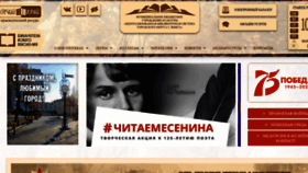 What Mbukcbs.ru website looked like in 2020 (3 years ago)