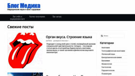 What Medicine-boy.ru website looked like in 2020 (3 years ago)