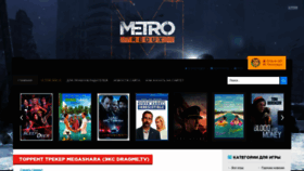 What Megashara.net website looked like in 2020 (4 years ago)