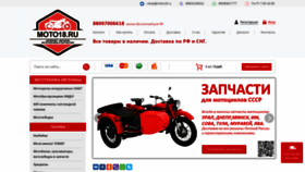 What Moto18.ru website looked like in 2020 (3 years ago)