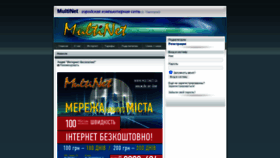 What Multinet.dp.ua website looked like in 2020 (3 years ago)
