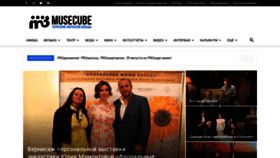 What Musecube.org website looked like in 2020 (6 years ago)