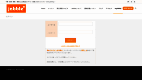 What Myjabble.jp website looked like in 2020 (3 years ago)