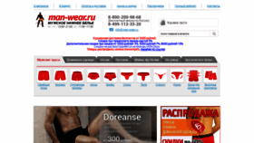 What Man-wear.ru website looked like in 2020 (3 years ago)