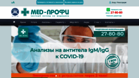 What Medprofi73.ru website looked like in 2020 (3 years ago)