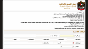 What Mycv.ae website looked like in 2020 (3 years ago)