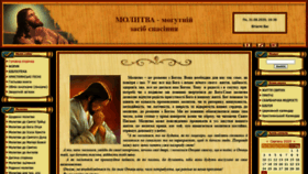 What Molytva.at.ua website looked like in 2020 (3 years ago)