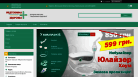 What Medtehnika.vn.ua website looked like in 2020 (3 years ago)