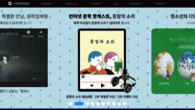What Munjang.or.kr website looked like in 2020 (3 years ago)