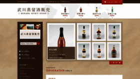 What Mukawa-spirit.com website looked like in 2020 (3 years ago)
