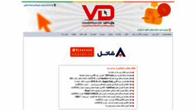 What Mobile.vatandownload.com website looked like in 2020 (3 years ago)