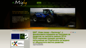What Migbg.org website looked like in 2020 (3 years ago)