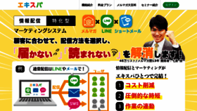 What Maroon-ex.jp website looked like in 2020 (5 years ago)