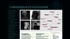 What Modernpoetry.ru website looked like in 2020 (3 years ago)