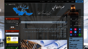 What Mehrdadtalebi.ir website looked like in 2020 (3 years ago)