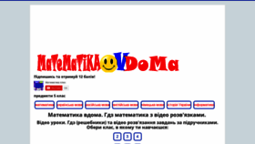 What Matematika-doma.org website looked like in 2020 (3 years ago)