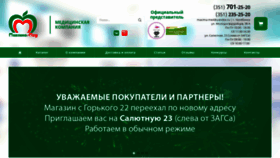 What Maxima-med.ru website looked like in 2020 (3 years ago)