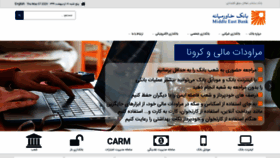 What Middleeastbank.ir website looked like in 2020 (3 years ago)