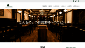 What Mihamatsusho.co.jp website looked like in 2020 (3 years ago)
