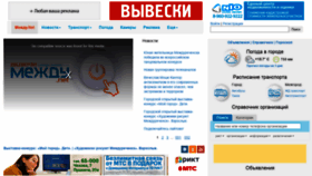 What Mezhdu.net website looked like in 2020 (4 years ago)