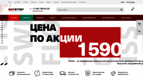 What My-step.ru website looked like in 2020 (3 years ago)
