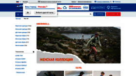What Merrell.ru website looked like in 2020 (3 years ago)