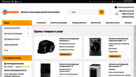 What Magnetron.com.ua website looked like in 2020 (3 years ago)