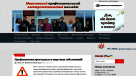 What Mpek.by website looked like in 2020 (3 years ago)