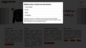 What Motopiter.ru website looked like in 2020 (3 years ago)