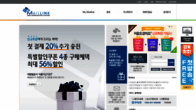 What Maillink.co.kr website looked like in 2020 (3 years ago)