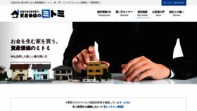 What Mitomi-estate.com website looked like in 2020 (3 years ago)