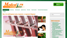 What Medicalj.ru website looked like in 2020 (4 years ago)
