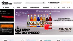 What Mirespresso.by website looked like in 2020 (3 years ago)