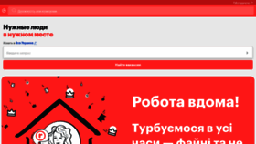 What M.rabota.ua website looked like in 2020 (3 years ago)