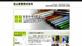 What Matsuyama.in website looked like in 2020 (3 years ago)