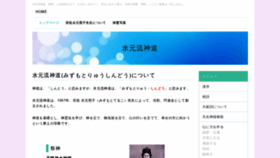 What Mizumotoryu-shindo.com website looked like in 2020 (3 years ago)