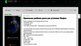 What Manjaro.ru website looked like in 2020 (3 years ago)