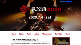 What Mihoudai.jp website looked like in 2020 (3 years ago)