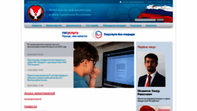 What Msur.ru website looked like in 2020 (3 years ago)
