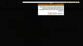 What Moe.gov.ae website looked like in 2020 (3 years ago)