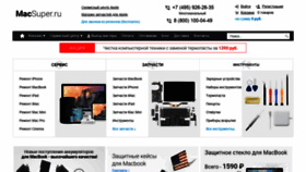 What Macsuper.ru website looked like in 2020 (3 years ago)