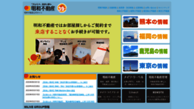 What Meiwa.jp website looked like in 2020 (3 years ago)