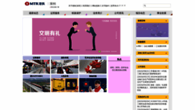 What Mtrsz.com.cn website looked like in 2020 (3 years ago)